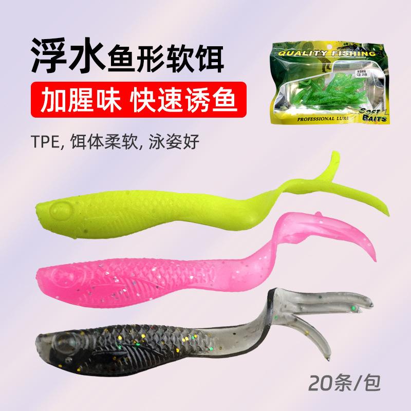 路亚仿生鱼假饵浮水鱼型