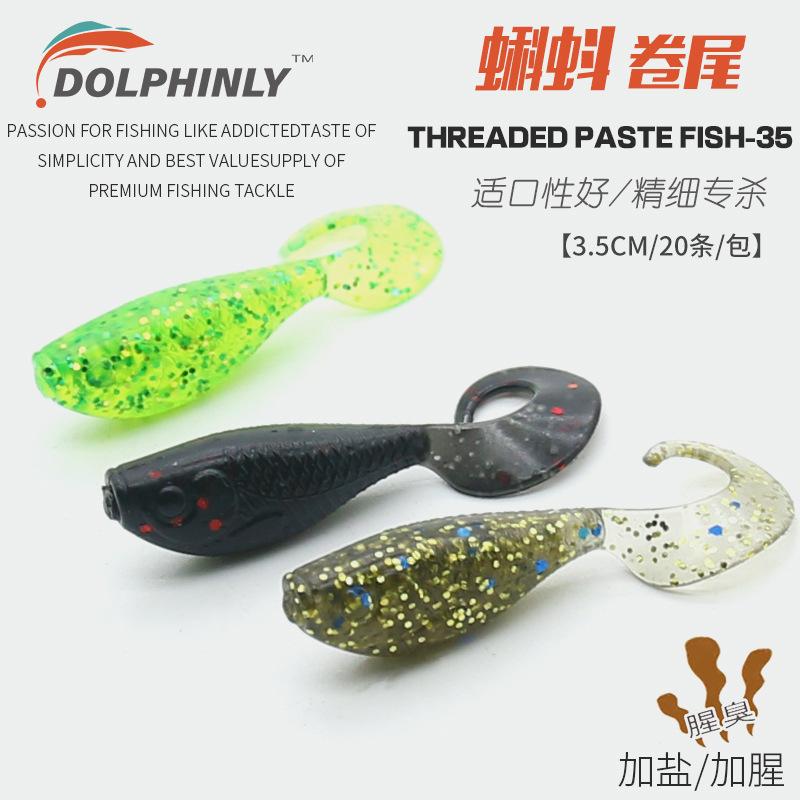 路亚根钓微物饵迷你软虫