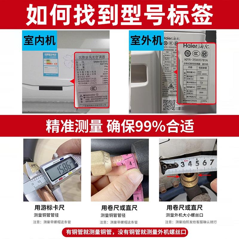 11.5P2P3P4P5空调铜管连接P成品保温加厚延长PT管P21P1.5P2P紫铜