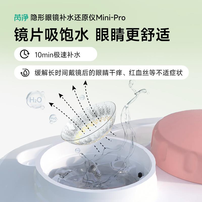 3N还原仪mni隐pro润i眼仪眼镜清洗FGF器电动美瞳清洁机非超声形波