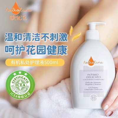 欧优乐女生私密处洗护液日常护理液清洁补水菌群平衡止痒去异味