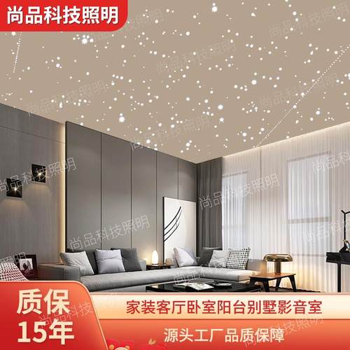 客厅卧室石膏板星空顶天花板吊顶满天星光纤灯影音室酒吧美容院