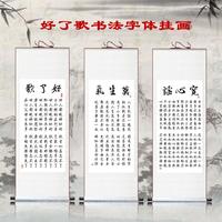 莫生氣書法字畫好了歌絲綢畫莫煩惱卷軸畫寬心謠裝飾畫長壽決掛畫