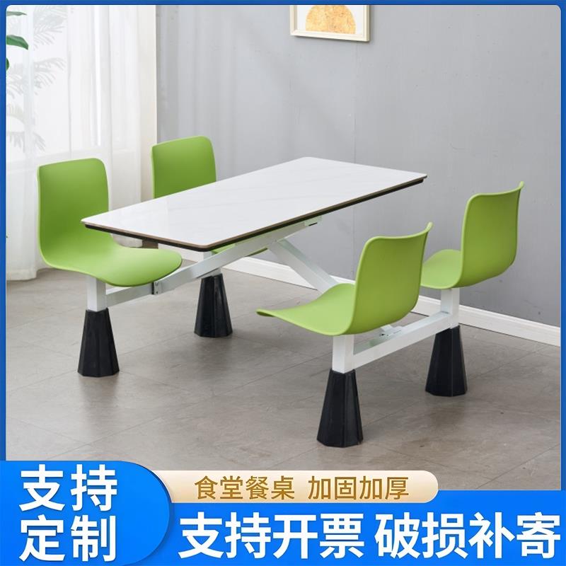 学校食堂新款餐桌公司饭堂服务区饭厅工厂食堂岩板餐桌连身4人位
