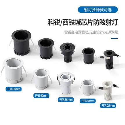 迷你小射灯嵌入式牛眼孔35mm3瓦4公分防眩COB满天星led造型天花板