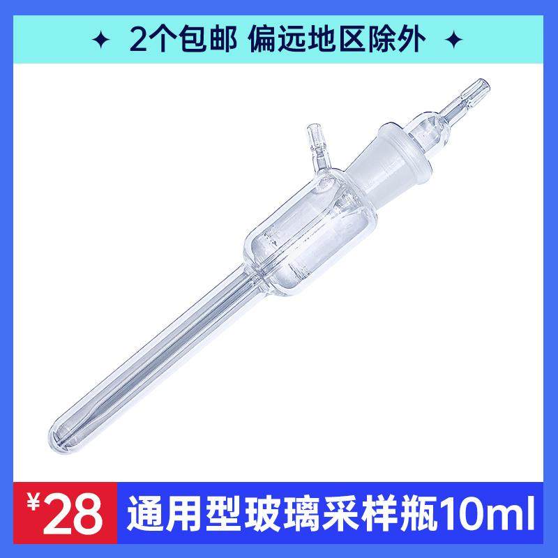 德耳斯甲醛检测仪器专业玻璃气泡吸收瓶大气采样瓶10ml通用型配件