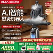 OJA高端挂烫机蒸汽家用智能吹吸熨烫商用干洗店手持熨斗2025新款