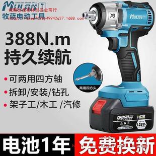 牧蓝无刷电动扳手架子工专用充电大扭力电风炮锂电池板子套筒工具