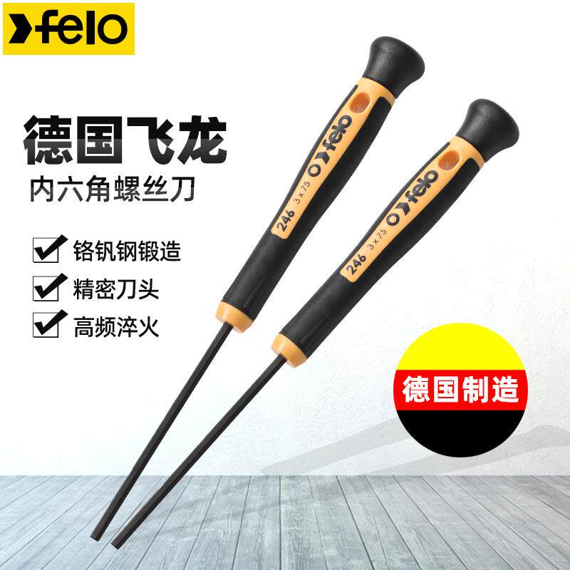 德国FELO五角星型内六角Y型米字精密螺丝刀套装旋转盖6棱改锥扳手