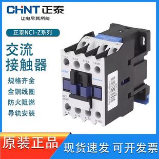 正泰NC1交流直流接觸器NC1 0910Z DC24V