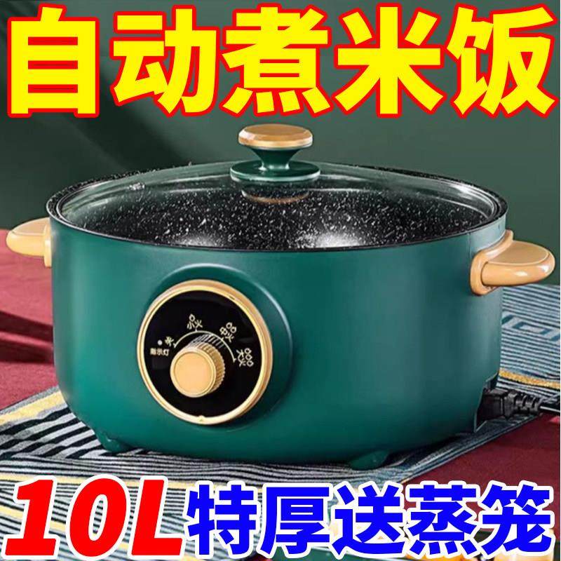 德国全自动电火锅一体炒菜电炒锅多功能料理锅蒸煎炒涮不粘烹饪锅,厨房电器,电炒锅,淘宝优惠券,粉丝福利购,淘宝优惠卷