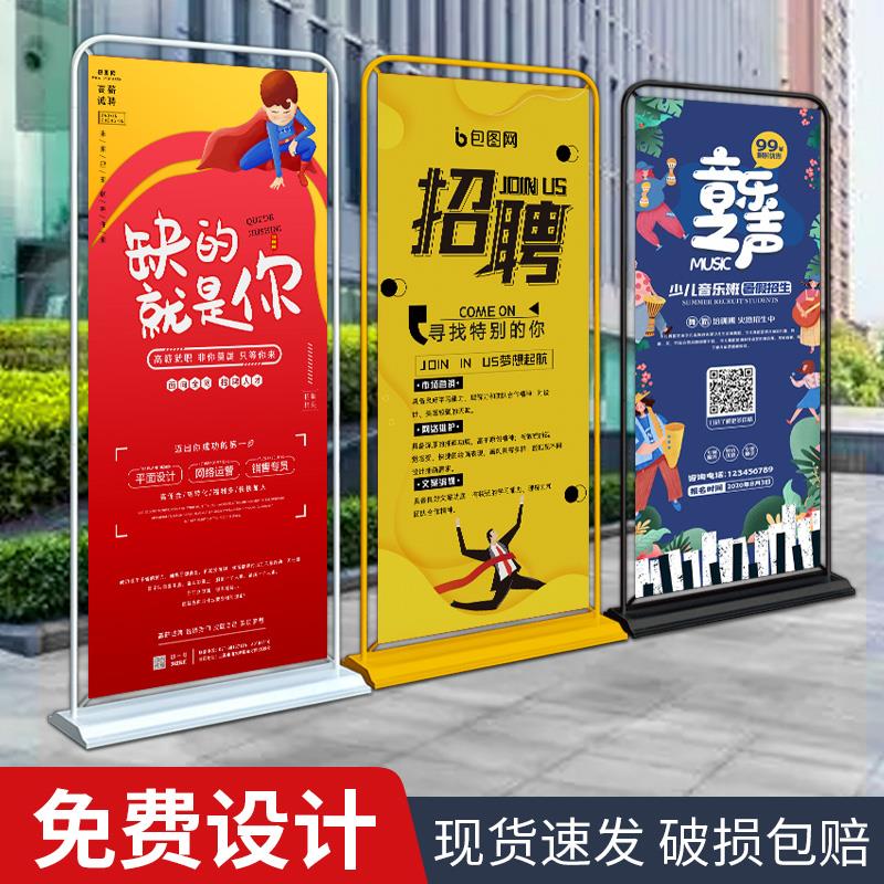 门型X展架80x180广告牌立式落地易拉宝海报设计定制开业宣传架