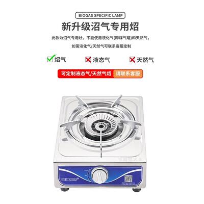 特价农村粪池沼气灶单个橄能沼气灶单灶农村家用沼气专用灶猛火灶