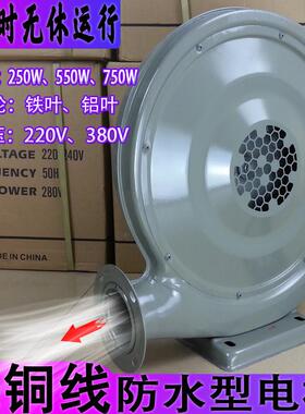 永强牌厨房锅炉灶CZR-LY80/90/60/550W220V380V中压离心式鼓风机