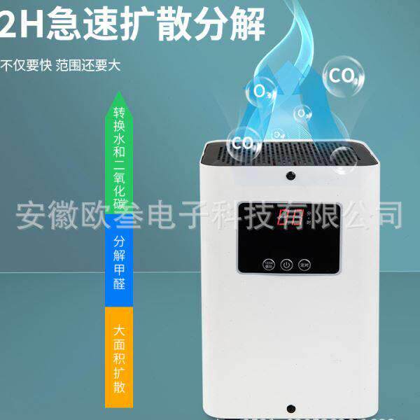 家用小型桌面可移动台式空气净化器除甲醛除尘净化白色除醛仪