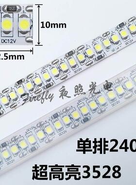 超高亮2835单排240珠LED贴片12V/24V软灯带展柜手机柜台3014 5630