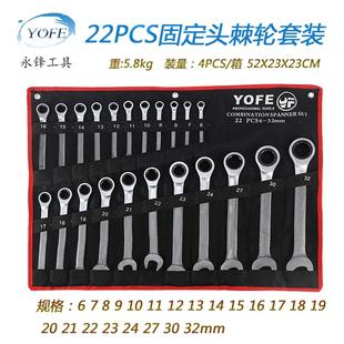 镜面抛光固定头棘轮挂袋套装 快速脱落铬钒钢72齿轮梅花开口扳手