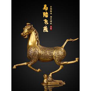 铜马摆件马踏飞燕摆件生肖马家居办公室招财马装饰大小号开业礼品