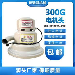 300G吸料机机头上部分电机真空上料机马达塑料注塑机辅塑机配件