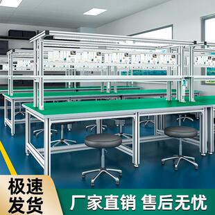 铝合金型材防静电工作台车间生产线 线带灯流水线 线检验台操作维