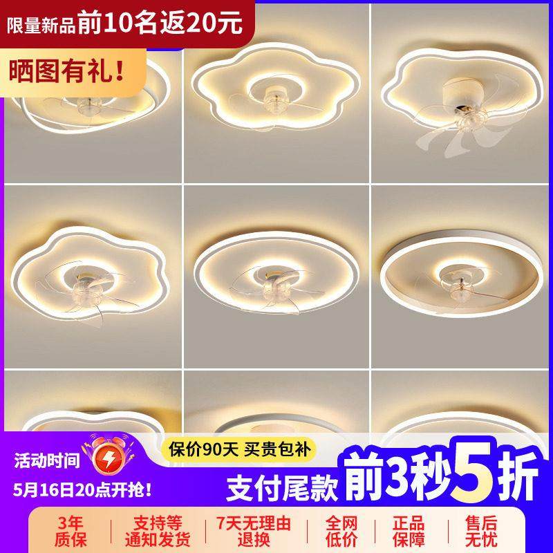 风扇灯卧室灯现代简约云朵主卧房间灯具北欧餐厅电扇灯吸顶灯Z263,家装灯饰光源,护眼吊灯,淘宝优惠券,粉丝福利购,淘宝优惠卷