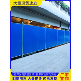 彩钢泡沫夹芯板围挡市政工程公路施工交通工地安全隔离挡板护栏