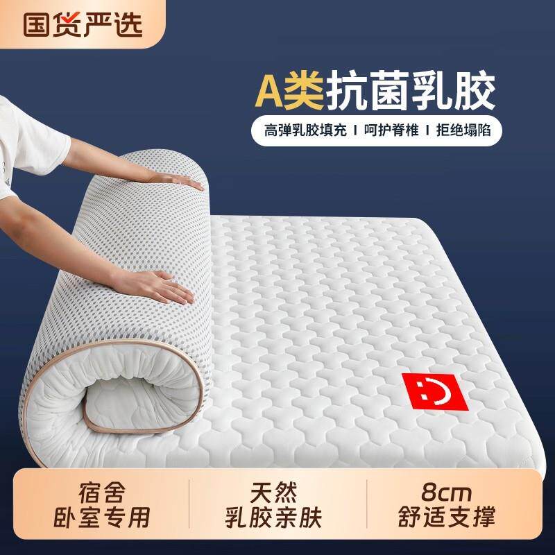 乳胶记忆棉床垫家用卧室租房专用软垫180x200床褥垫学生宿舍单人5