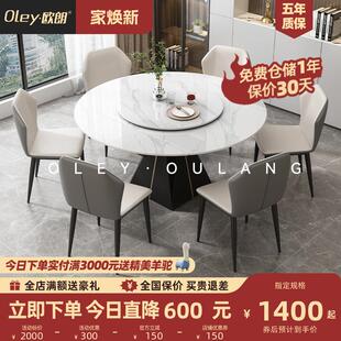 欧朗岩板餐桌椅可旋转伸缩饭桌家用简约现代小户型方圆两用圆桌子