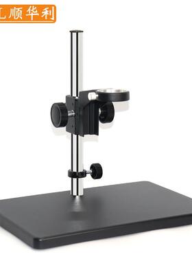 SHL/顺华利 电子影片显微镜升降架 调节底座 工业相机支架 摄像头