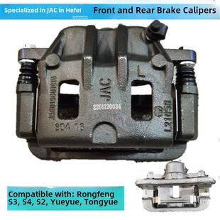 江淮瑞风S3S4S2悦悦 同悦前刹车分泵制动分泵 制动刹车钳原厂配件