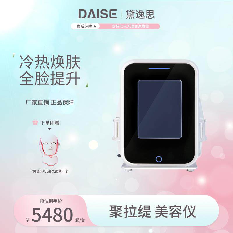 紧致嫩肤双手柄抗衰仪热能淡化法令纹提拉紧焕肤美容仪聚拉提II