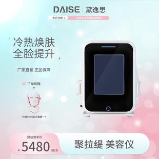 紧致嫩肤双手柄抗衰仪热能淡化法令纹提拉紧焕肤美容仪聚拉提II