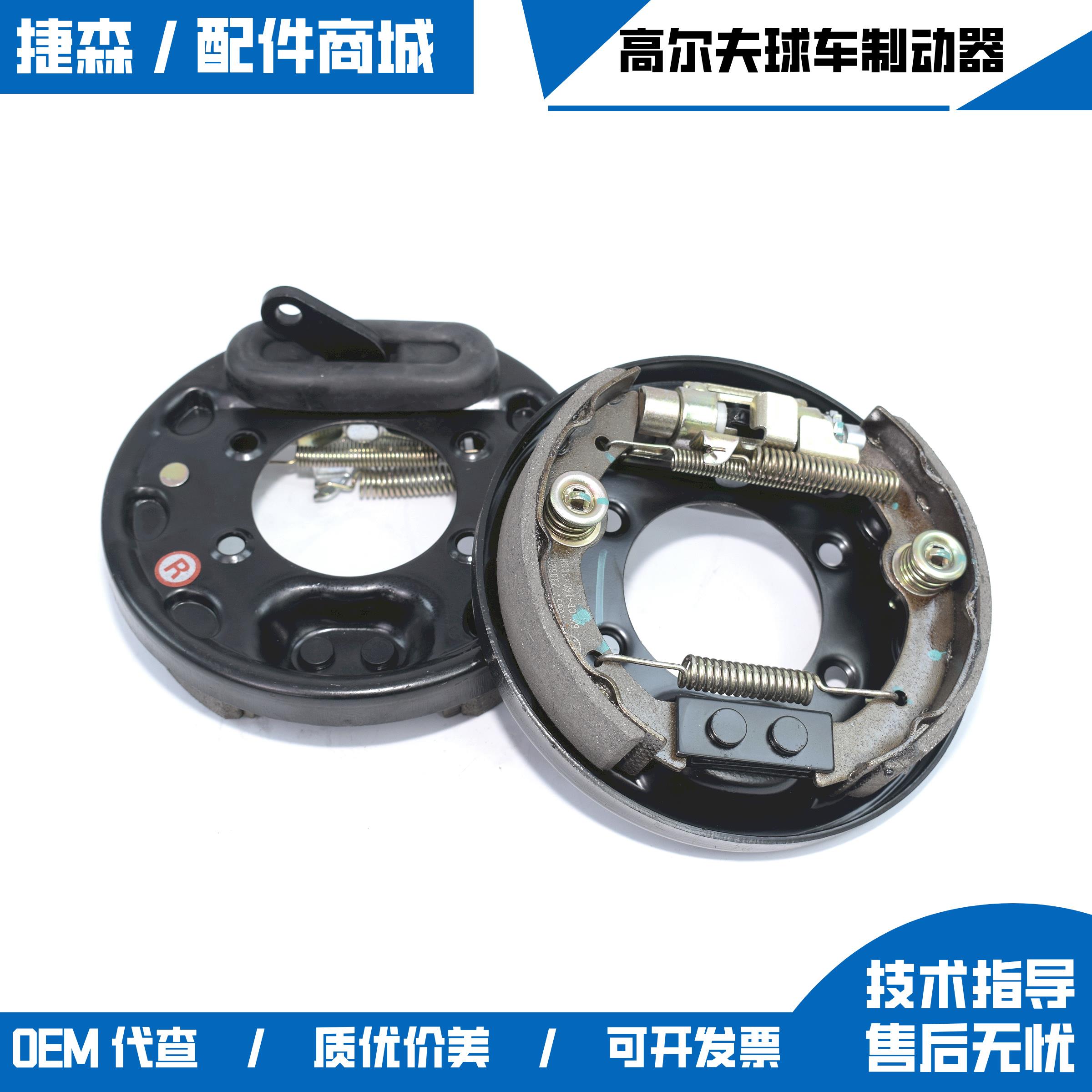 绿通卓越EZGO亿威电动高尔夫球车观光车后制动器总成配件