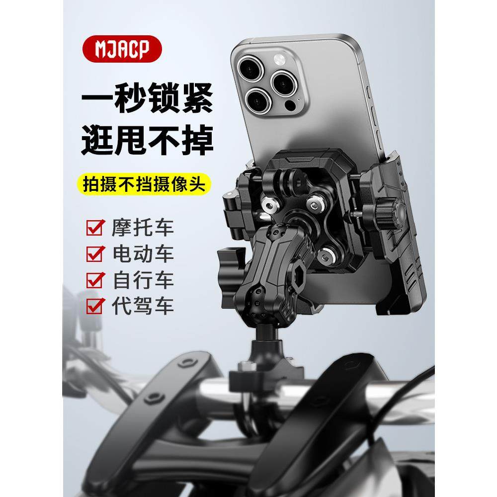 骑行导航手机支架拍摄不挡摄像头电动车摩托车减震带无线充电防水