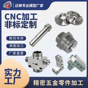 数控车床cnc加工美容仪器铝合金手柄车铣复合加工CNC中心机加工