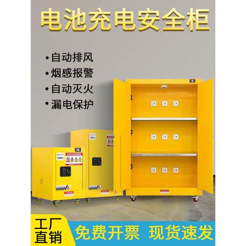 锂电池充电防爆柜智能烟感报警电动车电瓶充电箱电池防爆柜安全柜