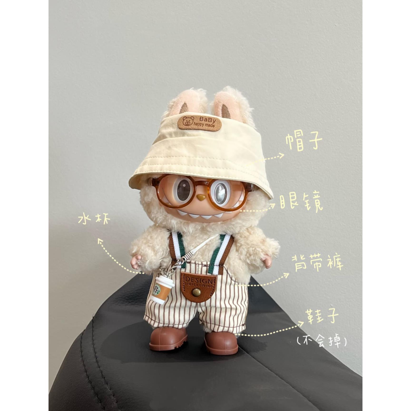 玩偶抱婴袋裤套装15cm17厘米挂件潮酷娃衣条纹抱婴袋裤帅气换装衣