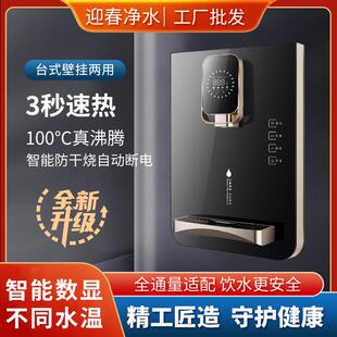 嵌入即热式 管线机家用壁挂式 加热直饮机台式 净水器管线机一体套装