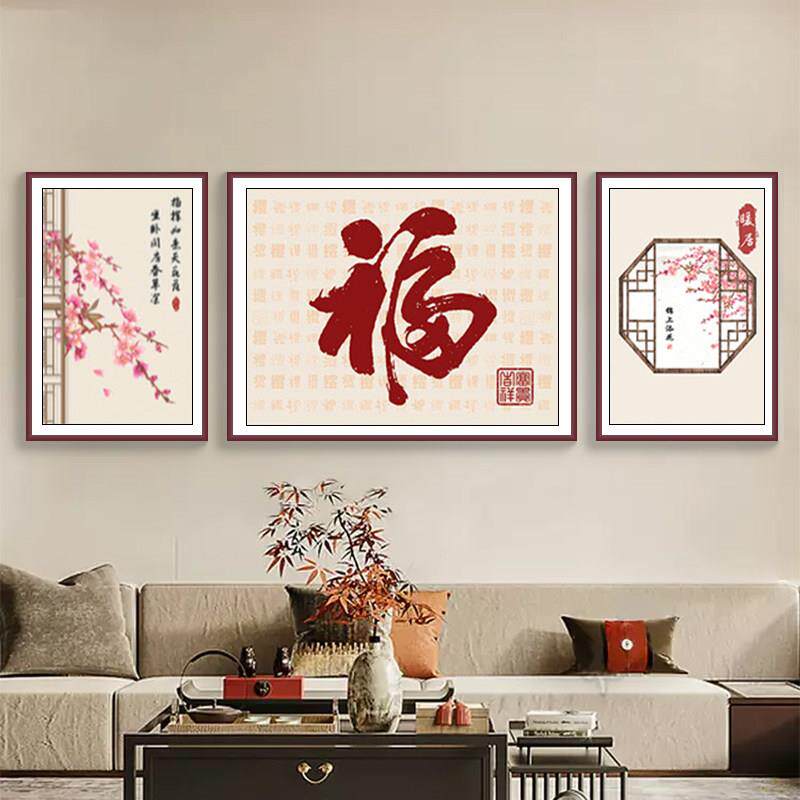 福字客厅装饰画百福图新中式沙发背景墙挂画茶室字画花鸟三联壁画