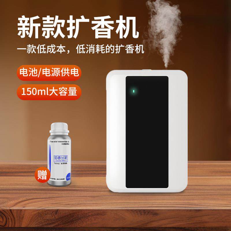 五星级酒店香薰机自动喷香商用扩香机会所大堂客房净化空气香氛机