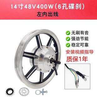 48V400W电机14寸折叠代驾电动脚踏车后轮驱铝合金无刷轮毂一体轮