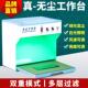 无尘工作台手机保护膜维修屏幕换屏过滤净化真除尘超净防静电操作