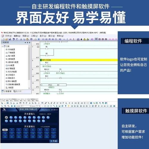 触摸屏PLC一体机模拟量温度脉冲控制器可编程远程物联网io工控板