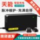 适用原装 正品 天能电池电动车充电器48V60V72V12A20AH天能电瓶通用