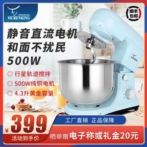 牧人王全自动和面机家用厨师机商用打蛋器小型揉面搅压一体搅拌机