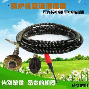 电锤电钻疏通锅炉管道烟管堵塞换热器水垢疏通钢丝锅炉机清理工具