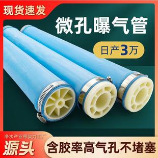 微孔管式曝气器加厚EPDM橡硅胶可提升式曝气管生化池污水处理专用