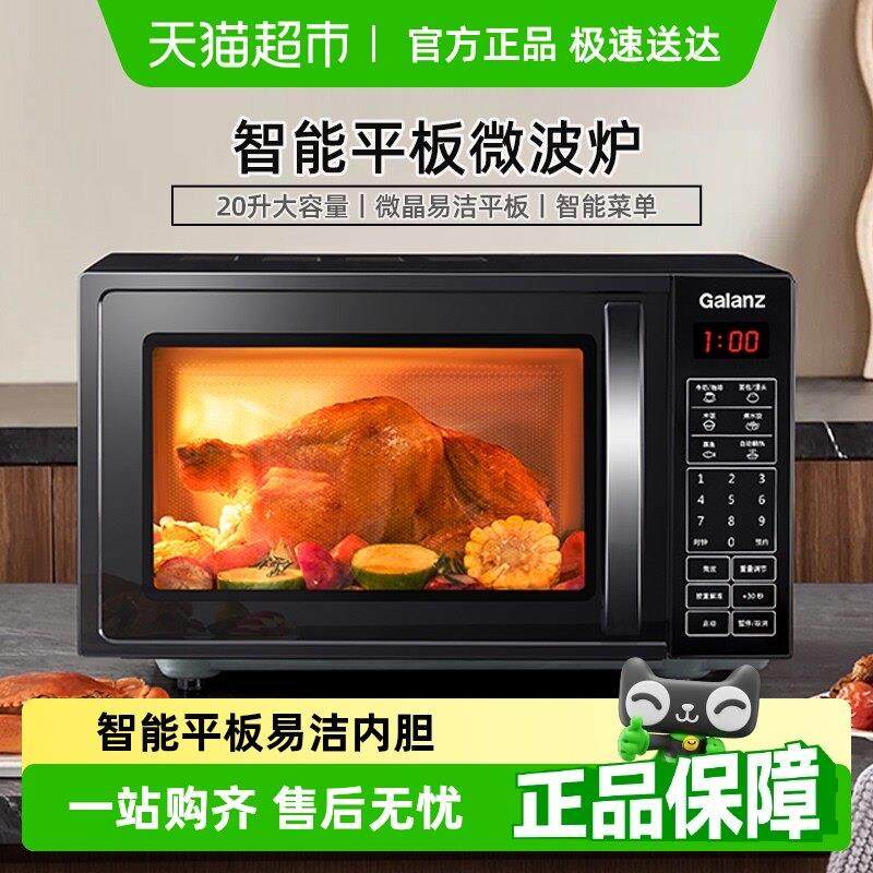 格兰仕智能家用小型平板微波炉烤箱光波炉蒸烤箱一体官方正品DG