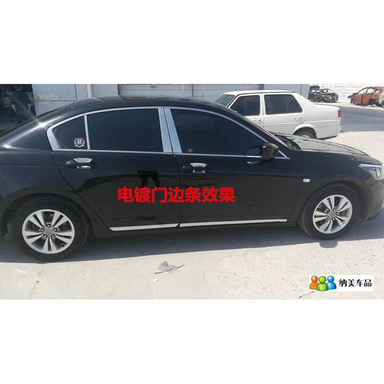 适用于08-12款八代雅阁门边条门板饰条车门装饰条10雅阁车身亮条