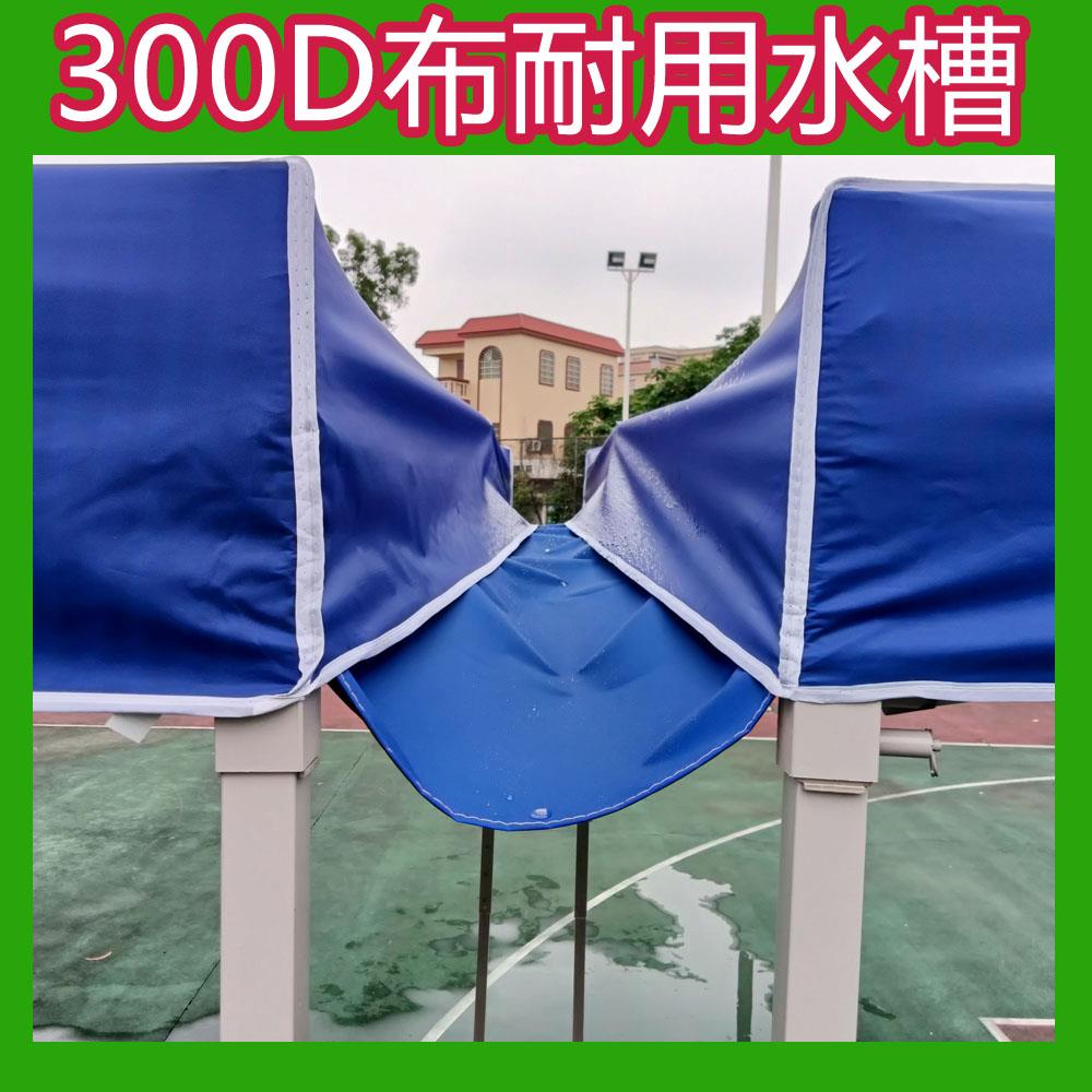 四角伞泄水槽防水挡雨布摆摊雨棚接水走水布遮阳篷排水引导流槽